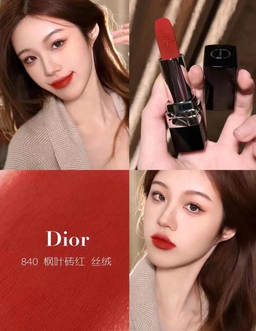 【品牌授权】Dior迪奥真我传奇礼盒香水 浓香 淡香口红999#722# 888#套装520礼物礼盒  节日礼物送礼 情人节礼物 520礼物 送闺蜜 商品图8