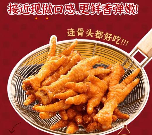 邢店虎皮鸡爪鸭翅组合 商品图6