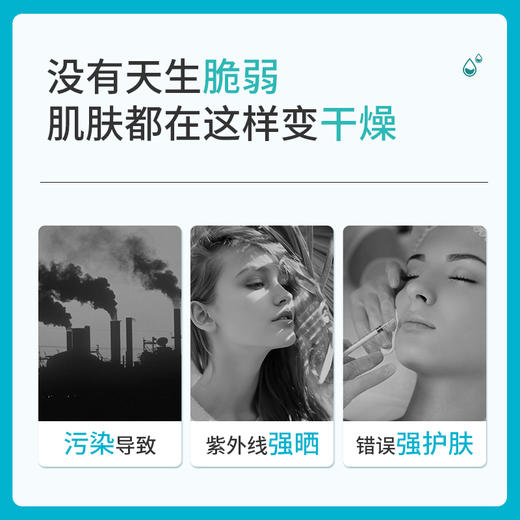 【低价清仓  买一送一】敬修堂佰花方补水舒润保湿喷雾100ml B5补水保湿滋润 效期26年5月22日 商品图2