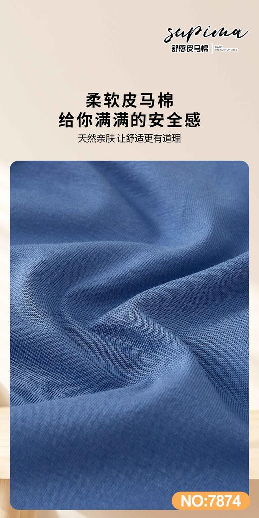 男士皮马棉净色滴胶包头平角内裤四角裤7874 商品图2