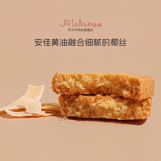 【女神节】乔尔卢布松 糕点礼盒（四重奏+太妃糖+椰蓉小方）365g 商品图1