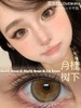 loveiikira半年抛  月桂树下 14.5mm 棕 0-1000 商品缩略图6