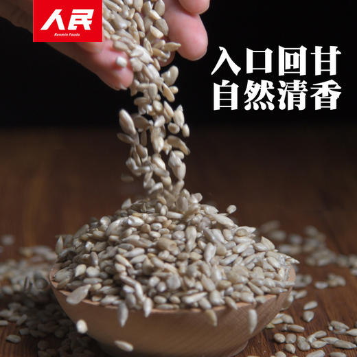 人民食品 本味熟葵瓜仁280g 商品图1