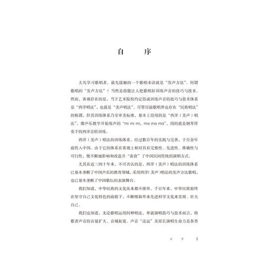 语言决定唱法 商品图1