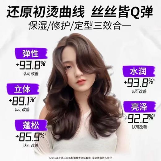 TIGI体吉宝贝蛋弹力素烫头后卷发精华素护卷定型滋润卷发保湿蓬松 商品图5