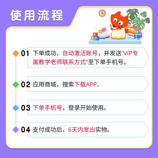小狐狸畅学全能包【优课库专属】 商品图4