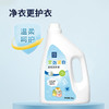 美穗吉家 全效洁白香氛洗衣液2kg 商品缩略图4