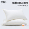 舒飘儿soft物理阻螨超柔枕 | 阻螨同时保持透气性、水洗100次依然有效、柔软亲肤、软而不塌 商品缩略图0