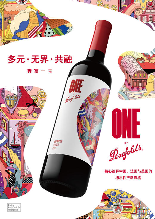 Penfolds 华晨宇同款 奔富一号法国干红葡萄酒750ml 多规格 商品图1
