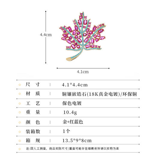 重工奢华满镶锆石红宝石，枫叶胸针高级感轻奢大衣叶子胸花LY- Z-115 商品图1