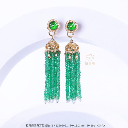 【摇曳生姿】祖母绿流苏耳坠     SH 12206021 商品图0