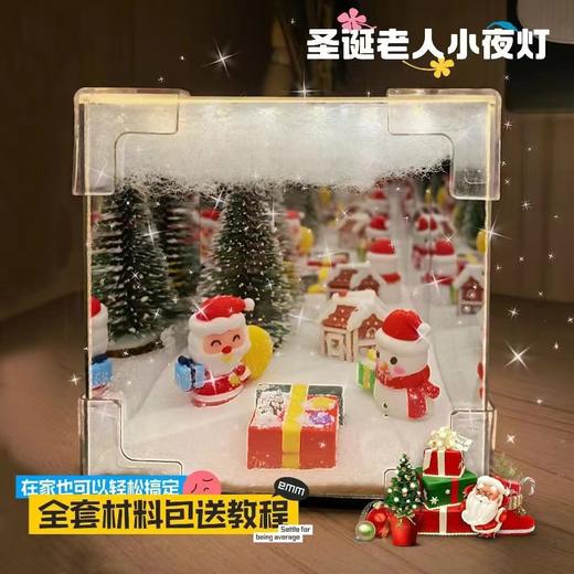 送教程【氛围感满满❗️柔和光影治愈冬夜】圣诞魔方小夜灯diy圣诞节派对装扮万圣节魔方镜子小夜灯。jb 商品图0