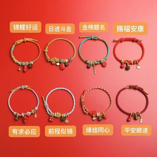 2026年如愿8大守护手链朱砂沉香手绳转运首饰 商品图8