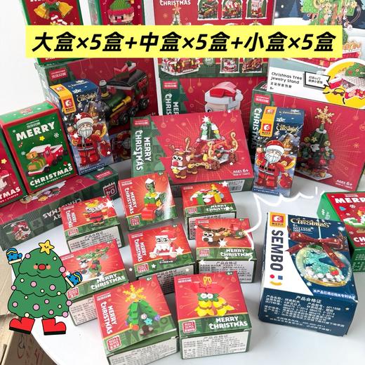 【59元15盒积木盲箱】圣诞礼物大礼包低价速清15盒，捡漏价59元，手慢错过再！特价清亏【圣诞福利专场】 商品图5