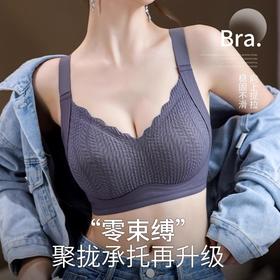 雀说 无痕内衣女士小胸聚拢收副乳防下垂大胸显小外扩调整型提拉文胸罩  0023