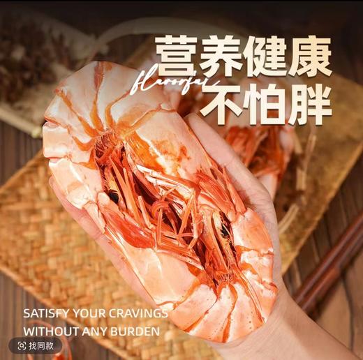 好迎门九节虾干（100g*3包） 商品图1