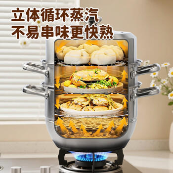 美厨（maxcook）蒸锅 304不锈钢30CM三层蒸锅 加厚复底汤锅 燃气电磁炉通用 /厨具 /烹饪锅具 /蒸锅 商品图3