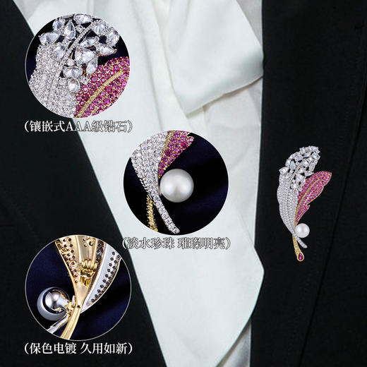 高端天然淡水珍珠羽毛胸针，奢华彩宝锆石镶嵌高级感西装配饰别针LY-Z-495 商品图2