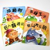 【5套团】早教启蒙成长故事绘本（全8册） 商品缩略图1