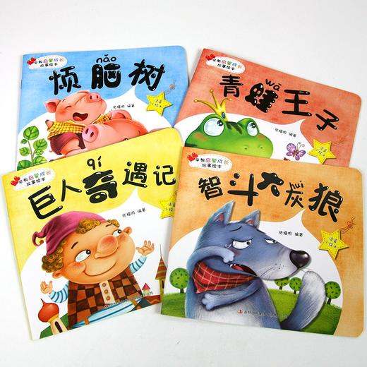 【5套团】早教启蒙成长故事绘本（全8册） 商品图1