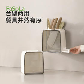 FaSoLa厨房刀架置物架筷子筒笼盒一体收纳架沥水防霉菜刀收纳盒