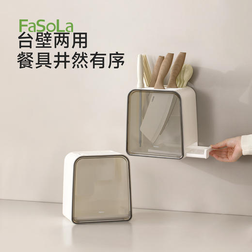 FaSoLa厨房刀架置物架筷子筒笼盒一体收纳架沥水防霉菜刀收纳盒 商品图0