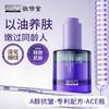 【清仓低价 买一送一】【以油养肤】敬修堂佰花方抗氧化紧致精华油养肤视黄醇双A醇养肤 【质保期26年4月20日】 商品缩略图2