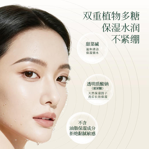 【纯素无泪配方】素僖酵母溶胞物氨基酸洁面慕斯 商品图2