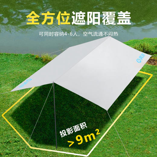 Auto Travel美旅 户外露营银胶3x3M方形天幕 AT-9301 商品图2