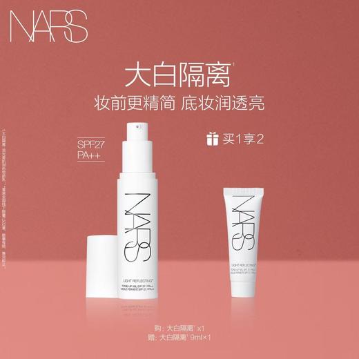 【NARS】B1F NARS流光美肌润色乳30ML 商品图0