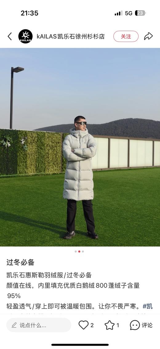 一店d 🔺𝐤𝐥𝐬惠斯勒长款羽绒服
据说今年的北影都在穿它🌝羽绒被  行走的小暖炉！！用来形容它再贴切不过了  惠斯勒 北美帝一滑雪圣地，所以以它命名的羽绒服可想而知含金量有多高 商品图5