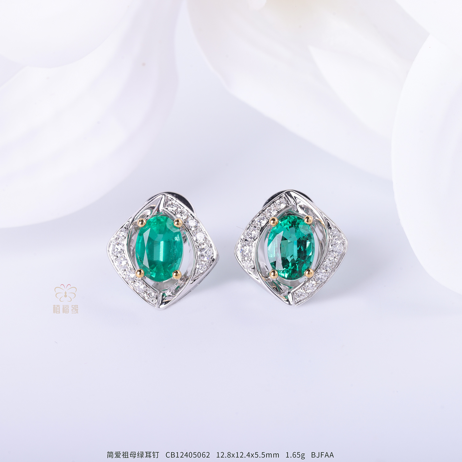 【简爱】祖母绿耳钉   CB12405062