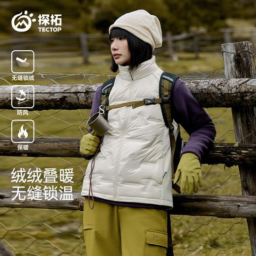 探拓羽绒马甲情侣款秋冬季轻薄保暖防风户外徒步登山背心坎肩外套 商品图0