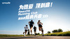 AmazfitRunningClub北京站 商品缩略图0