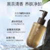 【+19.9到手325ml】柳丝木三代黑茶植萃卸妆油天然不刺激清爽水润抗氧浓妆净澈 商品缩略图1