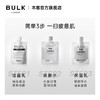 BULK HOMME男士护肤套装 商品缩略图2