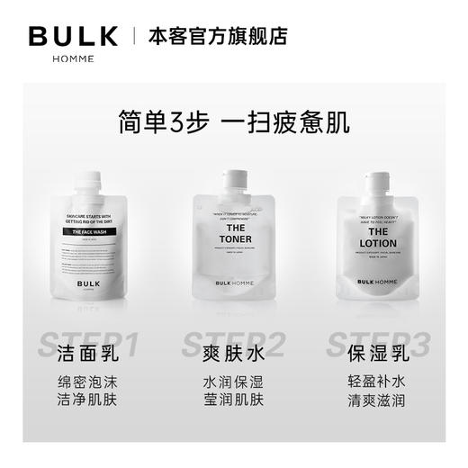 BULK HOMME男士护肤套装 商品图2