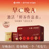 【女神节】恒寿堂 早C晚A鲜阿胶 140g 商品缩略图0