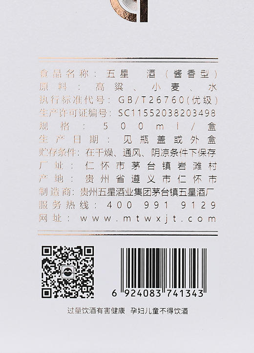 新品老酒10礼盒装 500ml 6瓶装酱香型白酒 商品图8