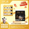 【「极」质新鲜，就在今天】新希望屋顶盒娟姗24小时鲜牛乳 200ml每日配送（仅杭州指定区域配送） 商品缩略图0