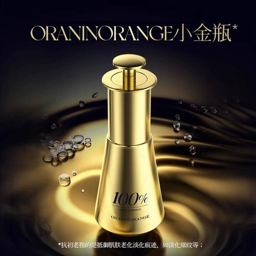 处理！！奥希新生角鲨烷抗皱精萃美容油 商品图3