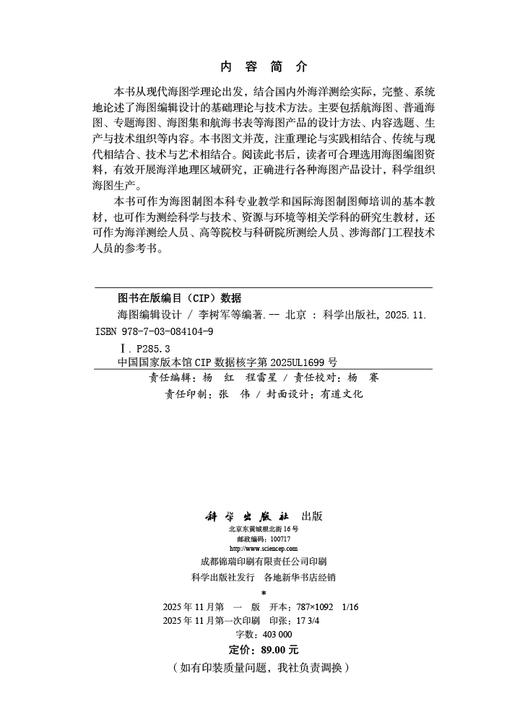 海图编辑设计 商品图2