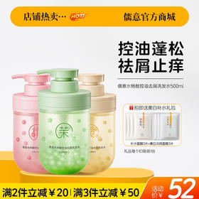 【🔥爆款满减|最高立减￥50】水杨酸洗发水控油蓬松去屑止痒持久留香柔顺滑洗护合一洗头膏露正品旗舰