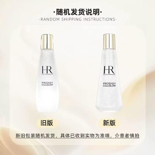 【双十二特惠】【买一得 7 】 HR赫莲娜至美琉光精萃露200ml送礼盒礼袋 小露珠精华水饱满愈龄送小样30ML*6 商品图4