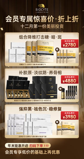 12月第一份惊喜钜惠已开启