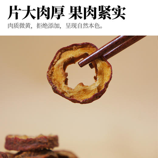 人民 瓶装有机山楂圈110g 商品图2