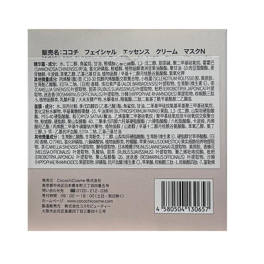 COCOCHI蔻蔻琪新奢养涂抹面膜套装(第二代) 商品图5