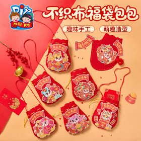 M6-260114 不织布福袋包包