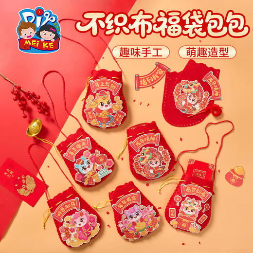 M6-260114 不织布福袋包包 商品图0