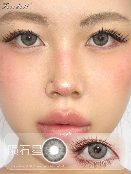 tomdoll半年抛 海洋星/陨石星/原野星 14.2mm 蓝/灰/绿 商品图2